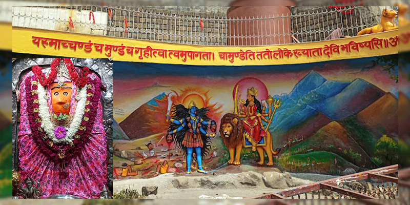 माँ चामुंडा देवी मंदिर Maa Chamunda Devi Mandir