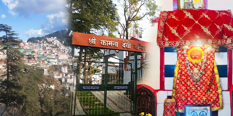 कामना देवी मंदिर, काली देवी को समर्पित एक पवित्र स्थान है