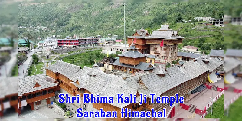भीमाकाली मंदिर सराहन – हिमाचल प्रदेश का एक अनोखा शक्तिपीठ