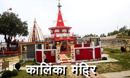 प्रसिद्ध शक्तिपीठ महाकाली मंदिर पौड़ी गढ़वाल और अल्मोड़ा उत्तराखंड